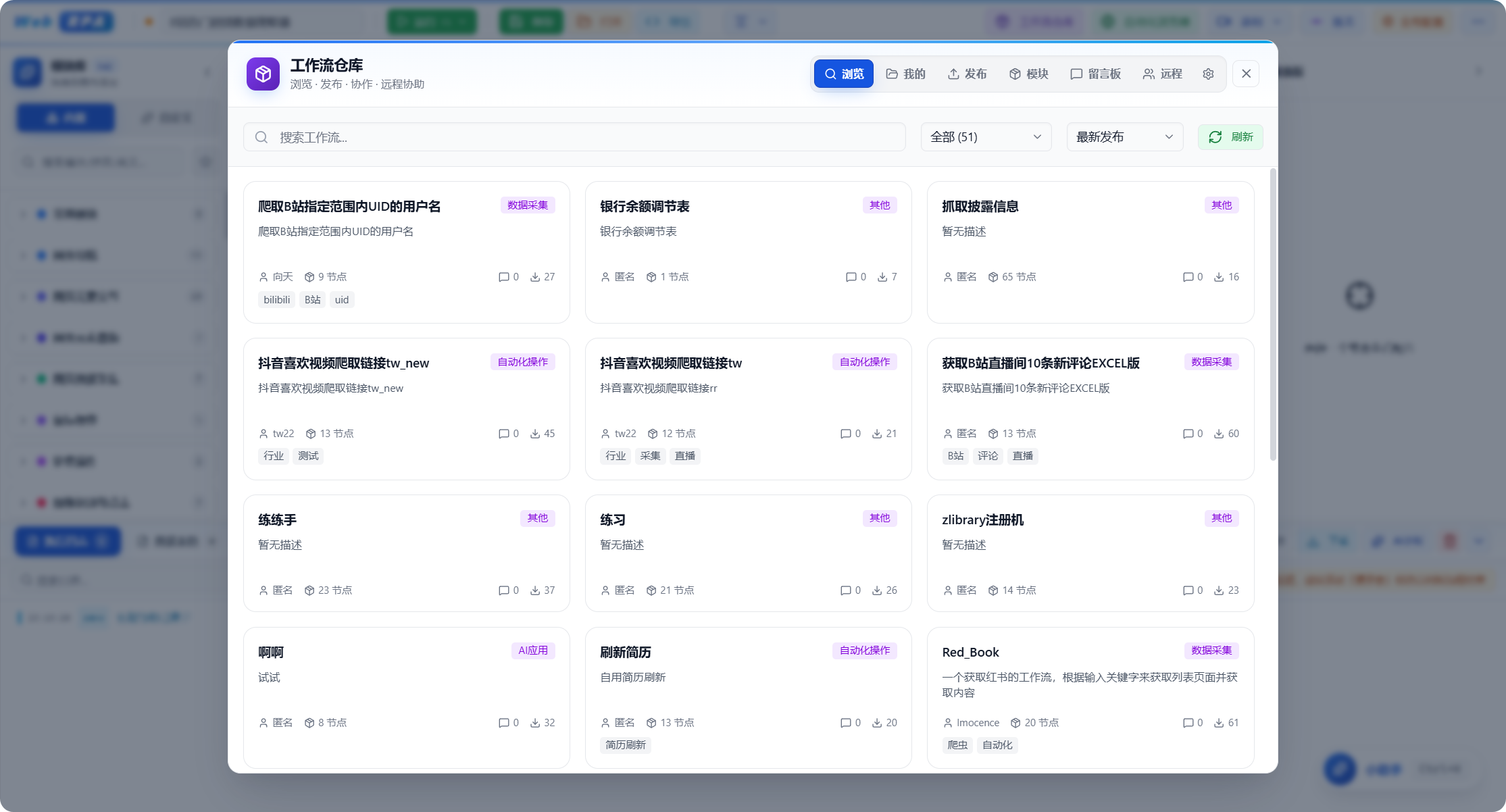 WebRPA AI 小助手
